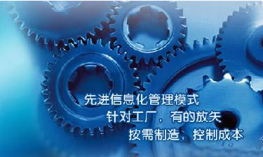 中小企业ERP管理云开体育官方网站登录·(中国)官网入口
成功选型秘籍