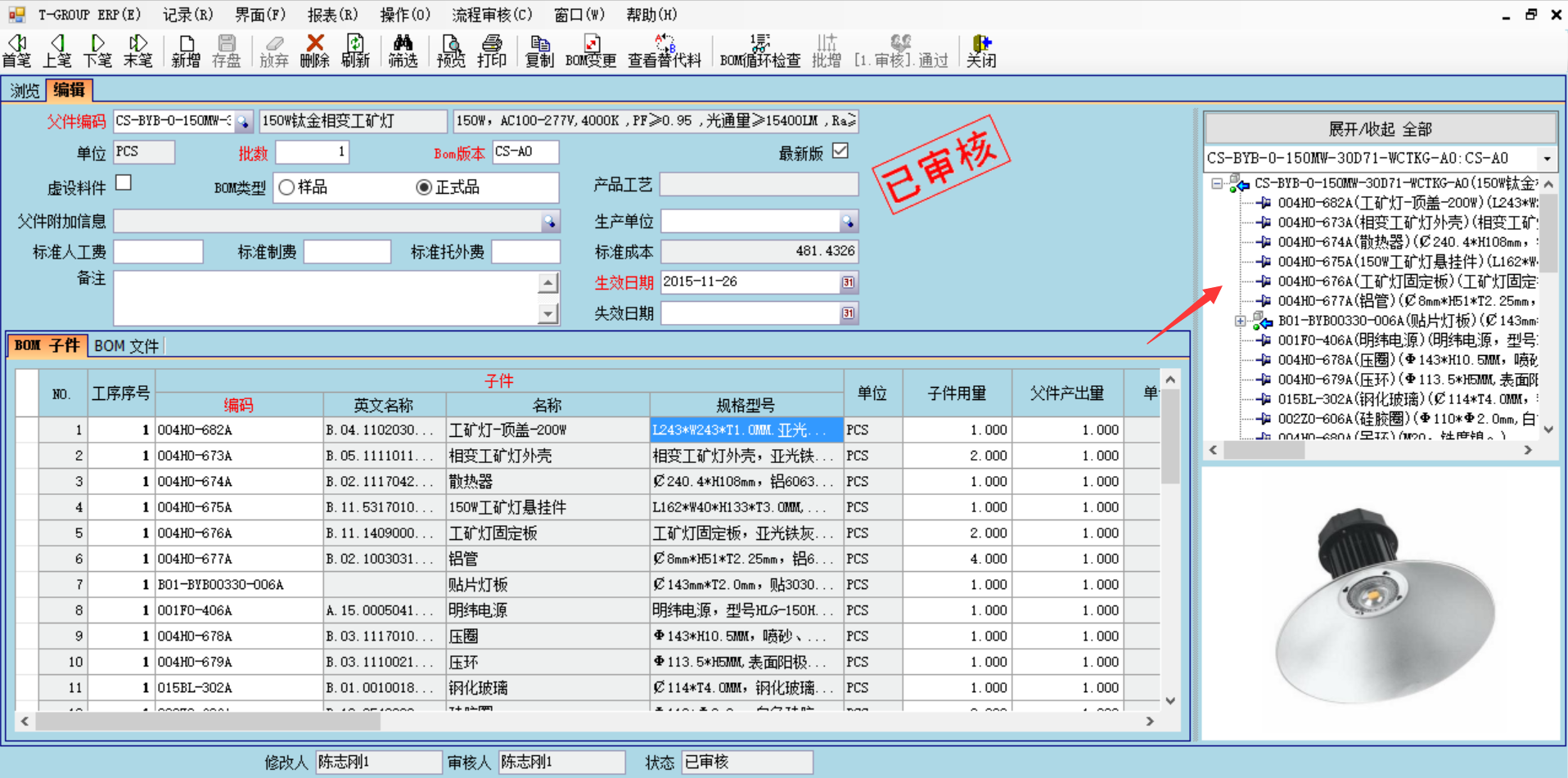 ERP云开体育官方网站登录·(中国)官网入口
技术特征的三大应用效应