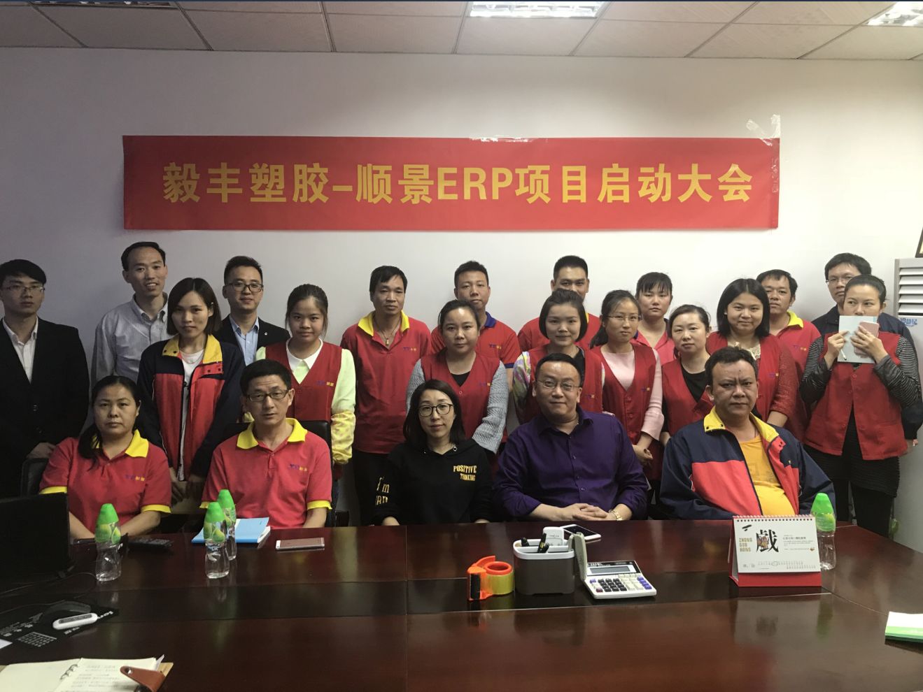 祝贺东莞毅丰塑胶签约云开体育官方网站登录·(中国)官网入口ERP
